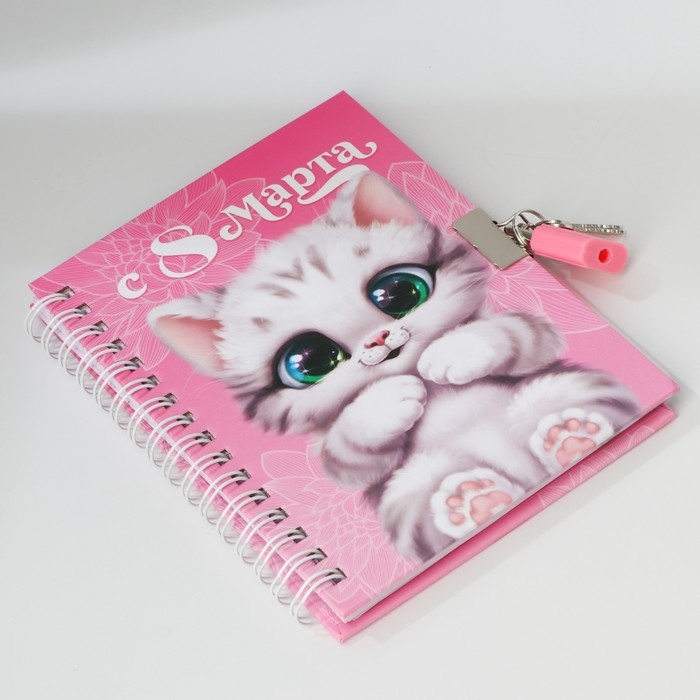 Блокнот на замочке А6, 50 л &laquo;С 8 Марта&raquo;