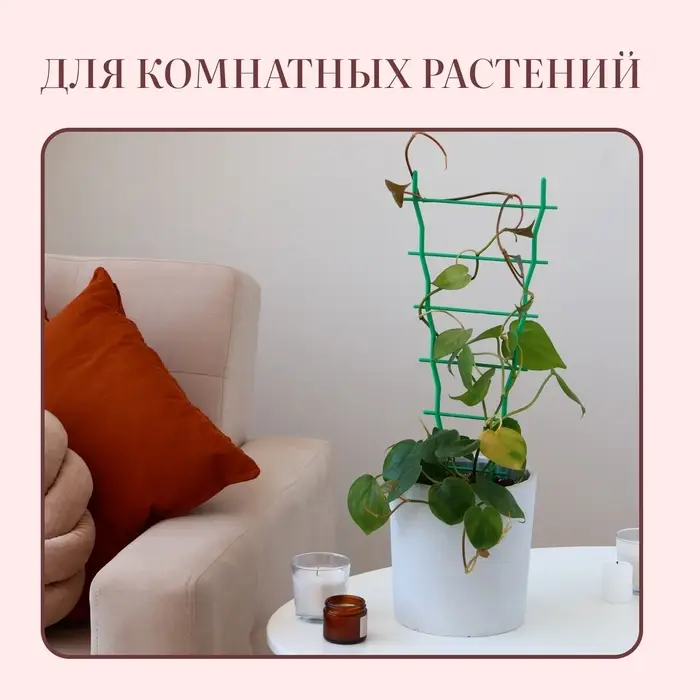 Шпалера, 47&times;19&times;0.5 см, пластик, зелёная