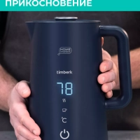 Умный чайник электрический с Wi-Fi