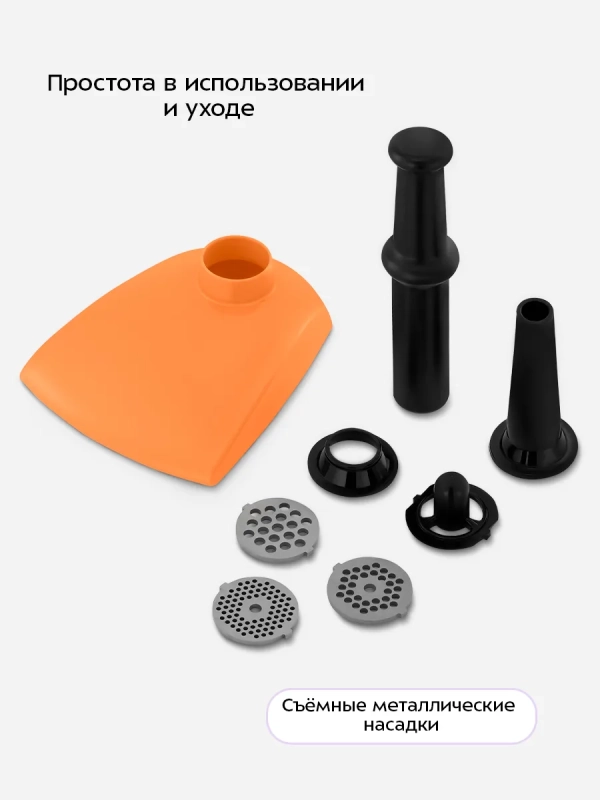 Мясорубка электрическая с насадками КТ-2123 - 1000-1200 Вт