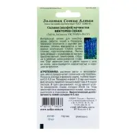 Семена цветов Сальвия "Виктория синяя",10 шт