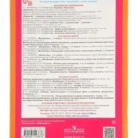 Раз - ступенька, два - ступенька: математика для детей 5-7 лет. В 2 ч. Ч. 2. 2023