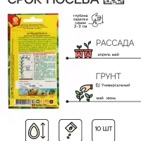 Семена огурца "Детвора", F1, 10 шт.