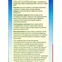 Комплект от комаров SAFEX KIDS (фумигатор+жидкость+пластины), 1 шт.