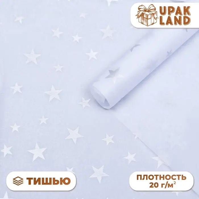 Бумага упаковочная тишью, новогодняя упаковка &laquo;Звездочки&raquo;,50&times;66 см