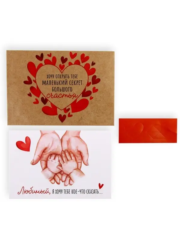 Открытка с конвертом для снимка УЗИ &laquo;Ты станешь папой!&raquo;, 11&times;16 см