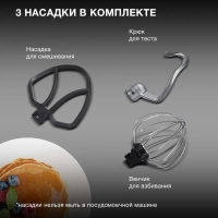 Миксер планетарный HYM-S4451 1000Вт белый