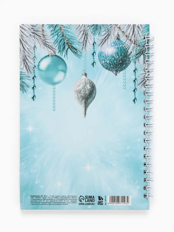 Ежедневник А5 на гребне в твёрдой обложке 80 л "Исполнения желаний"