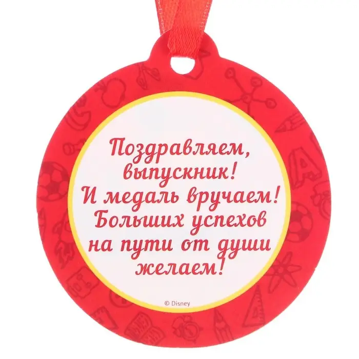 Набор на выпускной &laquo;Выпускник детского сада&raquo;, медаль и диплом, Микки Маус