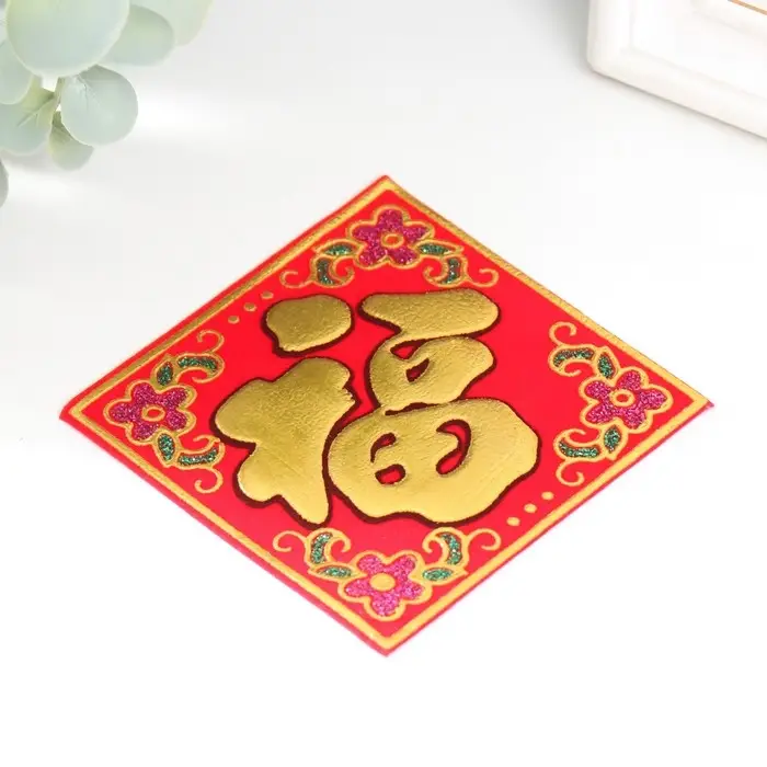 Салфетка денежная 8&times;8 см &laquo;Иероглиф: счастье&raquo;