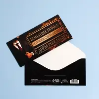 Конверт для денег &laquo;С Днем рождения&raquo;, 16.5&times;8 см
