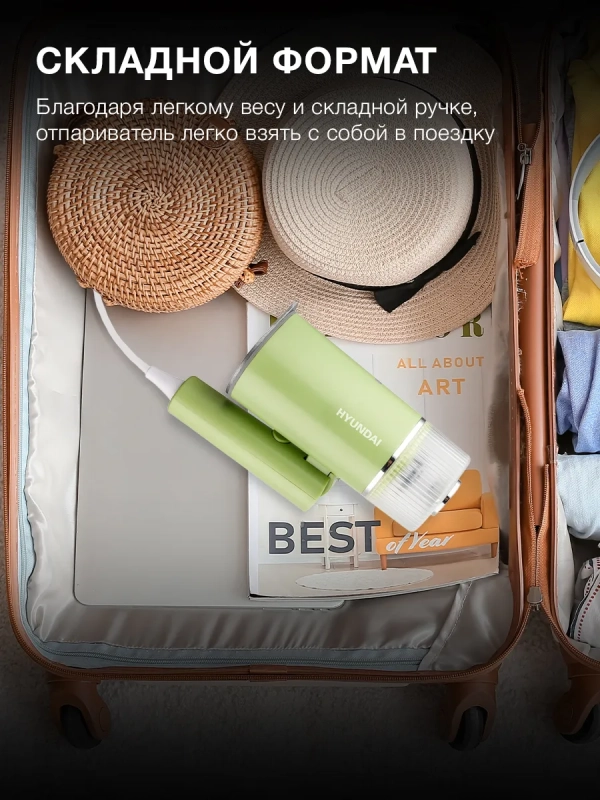 Отпариватель ручной H-HSART004 1200Вт зеленый