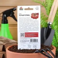 Семена Томат "Черный принц", среднеспелый, детерминантный, среднерослый 0,05 г серия ХИТ х3