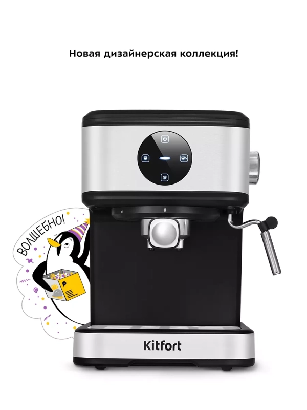 Кофеварка электрическая рожковая КТ-7224 - 1100 Вт