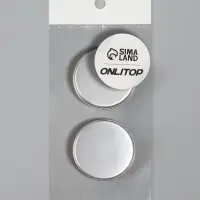 Баночка для хранения, 15 мл, фасовка - 2 шт., серебристая