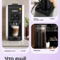 Кофейная станция кофеварка рожковая КТ-7521