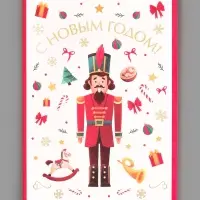 Открытка на акварельном картоне &laquo;С Новым годом&raquo;, тиснение, 11.8&times;16.4 см