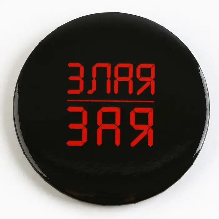 Значок закатной &laquo;С приколом&raquo; d=56мм МИКС