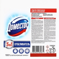 DOMESTOS средство универсальное чистящее, белоснежный 5Л