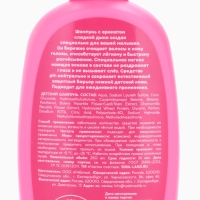 Шампунь для девочек "Самая яркая", аромат сладкой дыни, 250 мл.