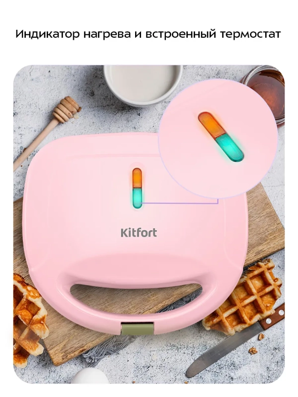 Вафельница для бельгийских вафель КТ-3657 - 750 Вт