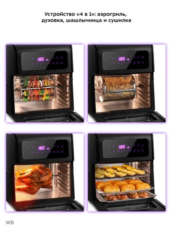 Аэрогриль электрический КТ-2236 (3 в 1) - 15 л - 1800 Вт