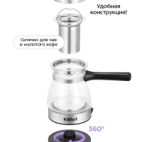 Электрическая турка-чайник КТ-6767 - 600 Вт