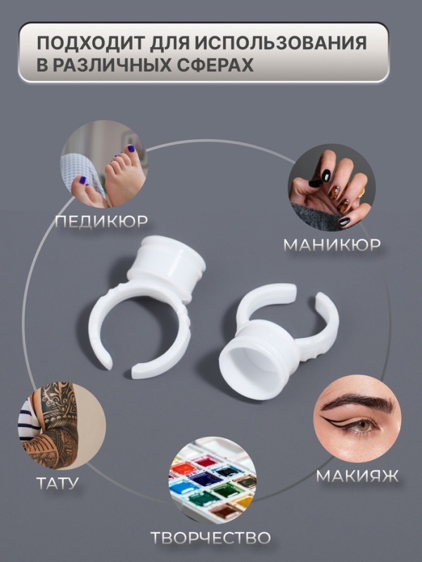 Кольца - лунки под клей для наращивания ресниц, набор - 50 шт, цвет белый