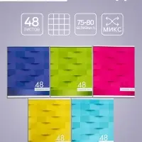 Тетрадь 48 листов в клетку Calligrata &laquo;Мозаика&raquo;, обложка мелованный картон, блок №2, белизна 75% (серые листы), МИКС