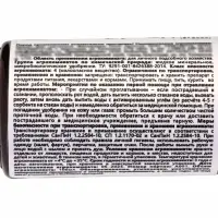 Крокет для хвойных *новинка 100 мл