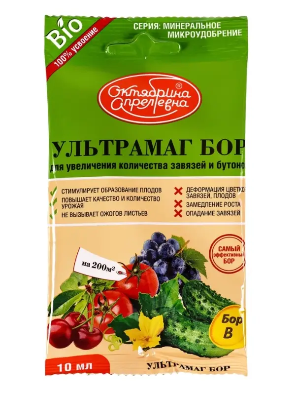 Микроудобрение минеральное "Ультрамаг Бор" , ампула, 10 мл