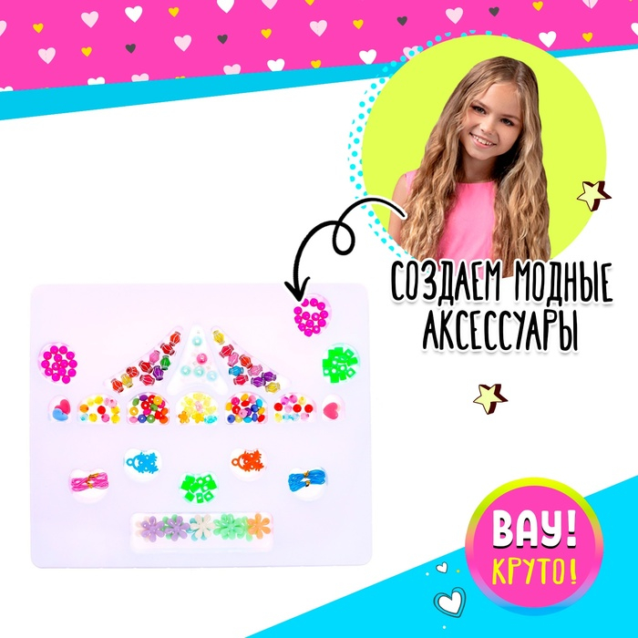 Набор бисероплетения &laquo;Карусель&raquo;, МИКС