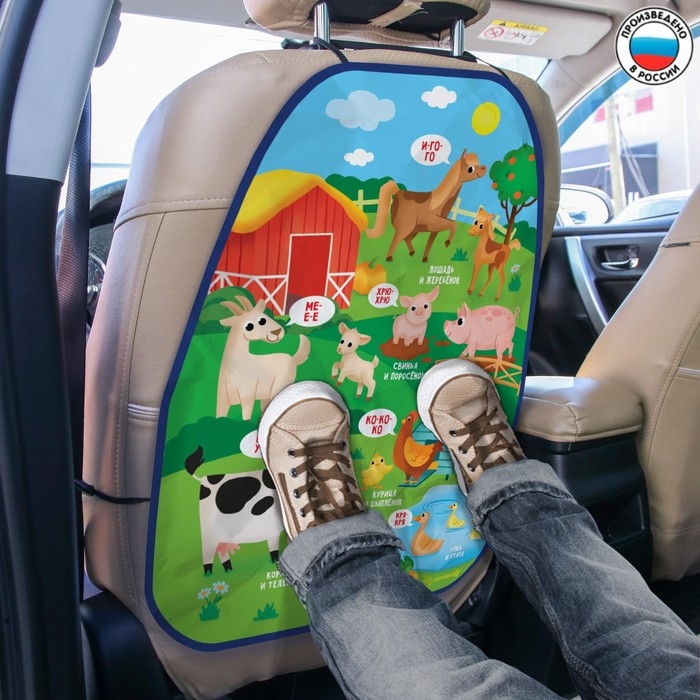 Незапинайка - защитная накидка на сиденье автомобиля &laquo;Мамы и Малыши&raquo;, 61х46 см