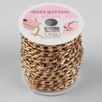 Цепочка для сумки, плоская, алюминиевая, 7,8 &times; 11,1 мм, 10 &plusmn; 0,5 м, цвет золотой