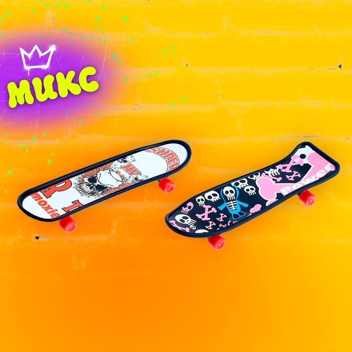 Набор фингербордов &laquo;Олли&raquo;, МИКС