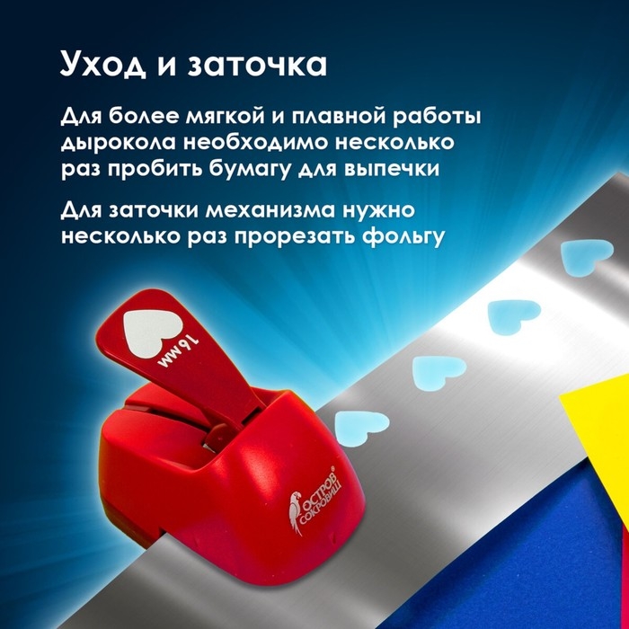 Дырокол фигурный диаметр вырубки 16 мм МИКС