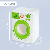 Стиральная машина &laquo;Мини-дом&raquo;, свет, звук, барабан вращается