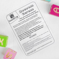 Досочки Сегена, доска 7 &times; 9,5 см