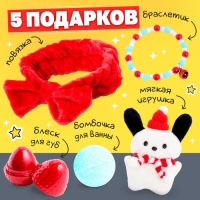 Новогодний подарочный набор &laquo;С Новым годом!&raquo;, 5 сюрпризов