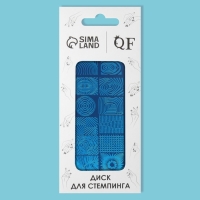 Диск для стемпинга металлический &laquo;Узоры и стиль&raquo;, 12 &times; 6 см