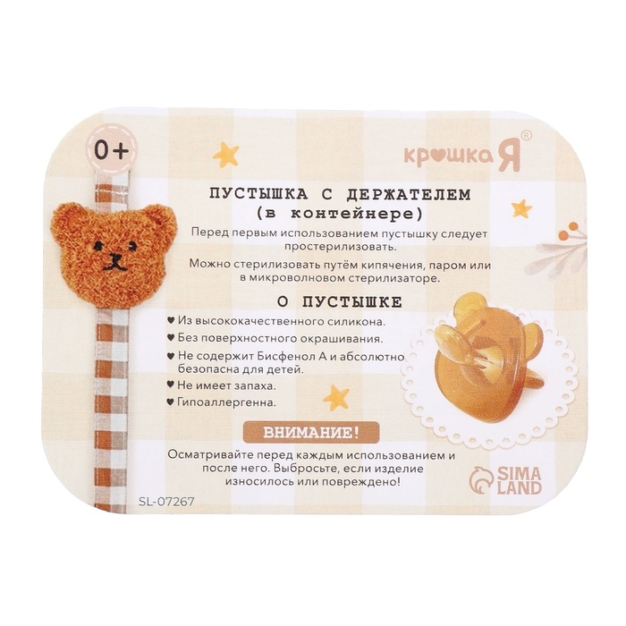 Пустышка с держателем, набор, в контейнере, коричневый Пустышка с держателем, набор, в контейнере, коричневый