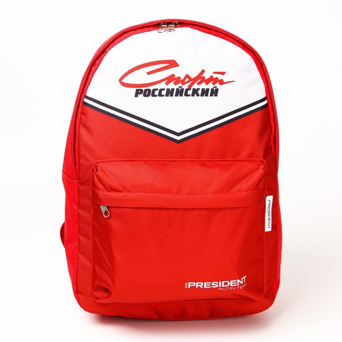 Рюкзак &laquo;Российский спорт&raquo; Putin team, 29 x 13 x 44 см, отд на молнии, н/карман, красный