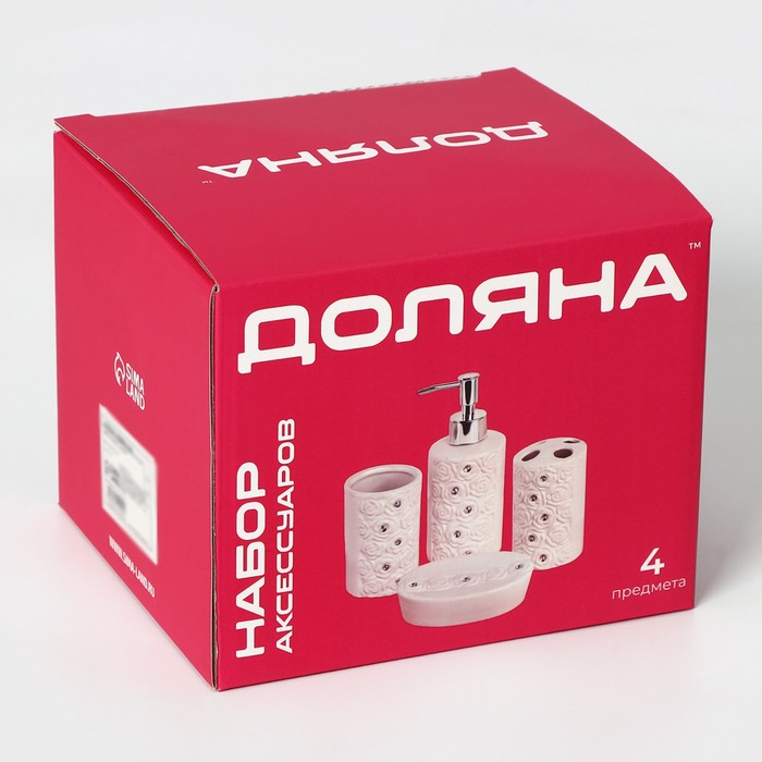 Набор аксессуаров для ванной комнаты Доляна &laquo;Изящный барельеф&raquo;, 4 предмета (дозатор 250 мл, мыльница, 2 стакана), цвет белый