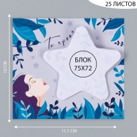 Магнит с блоком для записей "Ты яркая" 11,1х10 см