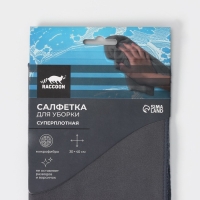 Салфетка для уборки Raccoon &laquo;Суперплотная профи&raquo;, 30&times;40 см, микрофибра, цвет серый