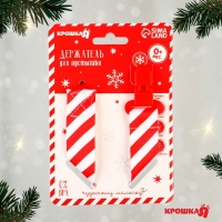 Держатель для соски - пустышки &laquo;Наша сладость&raquo;, новогодний, на ленте, подарочная упаковка, Крошка Я