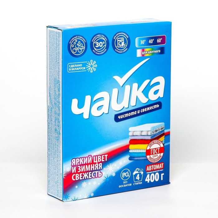 Порошок для стирки Чайка &laquo;Яркий цвет и зимняя свежесть&raquo;, автомат, 400 г