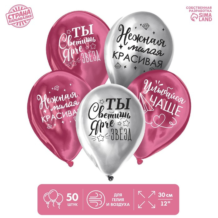 Воздушный шар латексный 12" &laquo;Все твои мечты&raquo;, хром, 50 шт.