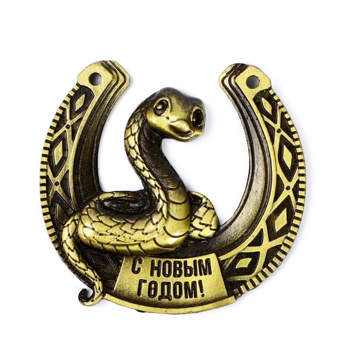 Подкова новогодняя &laquo;Новый год: Исполняет желания&raquo;, 7 х 10 см