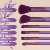 Набор кистей для макияжа, 6 предметов, PVC-пакет, цвет фиолетовый